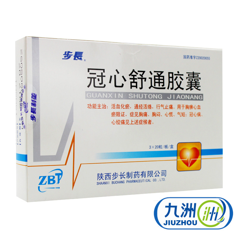 步长 冠心舒通胶囊 0.3g*60粒/盒