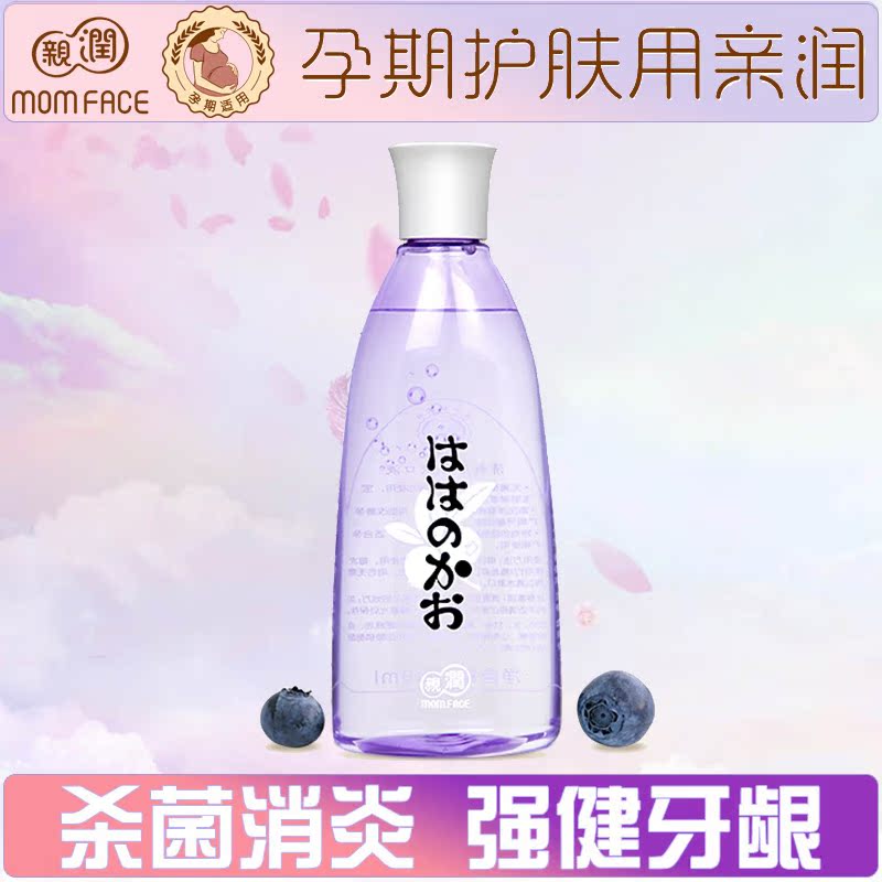 亲润 孕妇漱口水 孕妇护肤化妆品 孕产妇口腔护理用品 孕妇漱口水