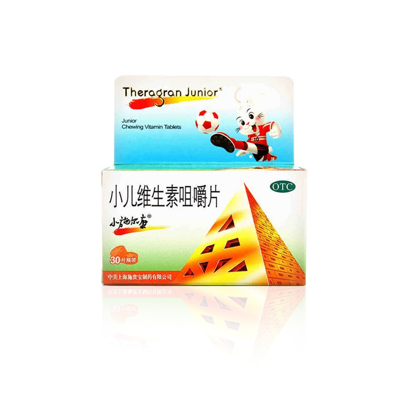 小施尔康 小儿维生素咀嚼片 30片*1瓶 用于儿童生长维生素补充