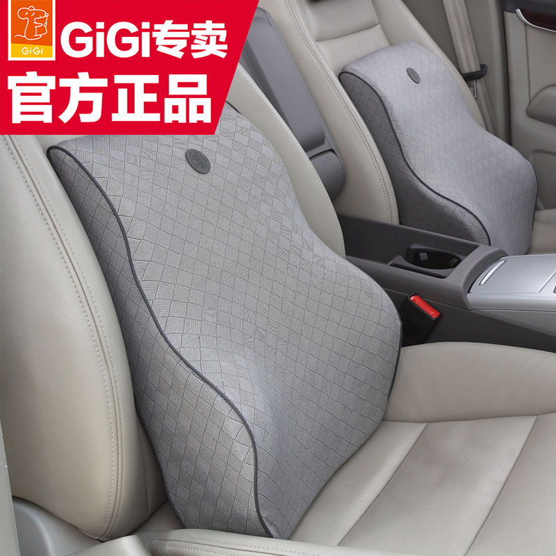 GIGI乳胶腰靠 车用护腰靠垫腰背靠 天然乳胶枕 汽车办公座椅靠垫