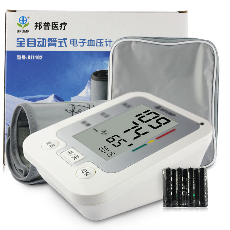 邦普电子血压计 全自动臂式家用医用 上臂式血压测量仪器新型检测