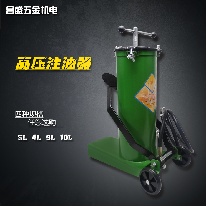Pedal oil lubricator high-pressure butter machine cream pump high-pressure yellow oil gun oil injection machine 3 4 6 10L
