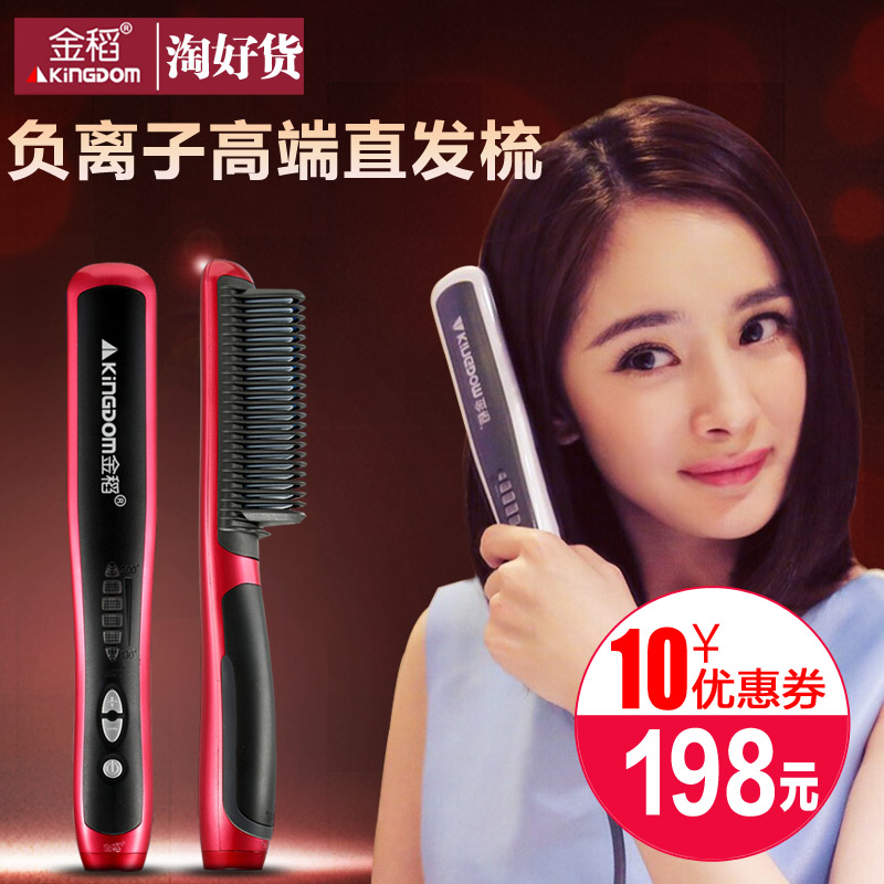 金稻直发器直发梳直板夹卷发器两用电夹板拉直不伤发陶瓷美发工具