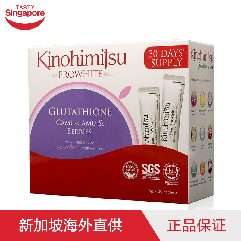 Kinohimitsu木之秘密 新加坡进口直邮淡斑清肝粉粉剂 (8g*30包)盒