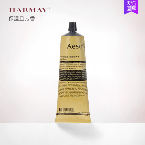 AESOP伊索 深层活肤身体润肤膏120ml 深层保湿滋润 香港现货