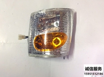 Yingtian Cyclone gem Nanjun truck Agricultural vehicle turn signal Headlight Front turn signal