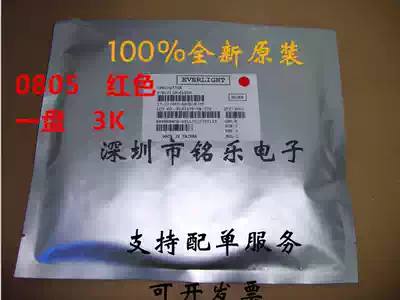 0805 patch LED bright red light red light Taiwan billion Light super bright light beads super bright