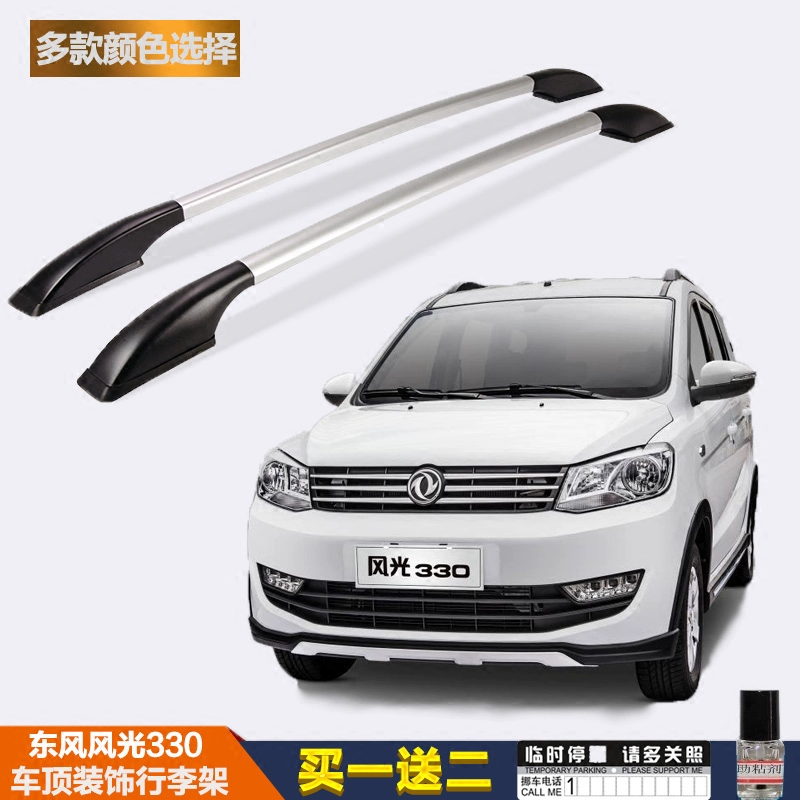 Dongfeng phong cảnh 330 sửa đổi đặc biệt giá nóc 360 hợp kim nhôm giá hành lý mà không cần đấm chéo thanh trang trí - Roof Rack