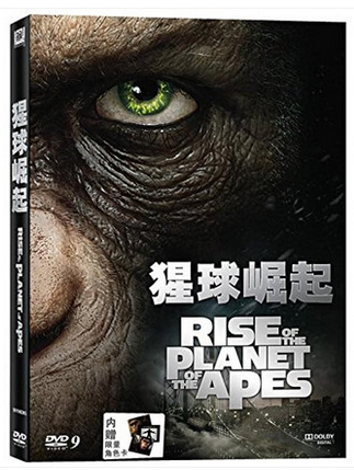 正版高清电影 猩球崛起1 第一部 DVD9 加赠限量角色卡光盘DVD碟片