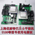 xe thăng bằng globber Balan Shiyou Hiệp sĩ Dadi Bộ phận cân bằng xe ô tô Bảng mạch Bảng mạch U100 Bảng điện - Smart Scooter xe cân bằng điện Smart Scooter