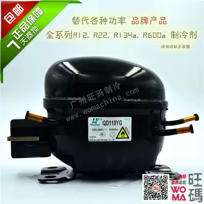 New original QD110YG freezer refrigerator refrigeration accessories Compressor R600a refrigerant