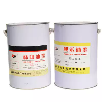 Nylon ink bags nylon screen printing ink nylon fabric ink webbing ink special price fastness