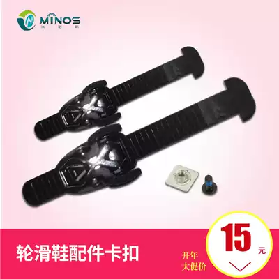 Minos roller skate buckle strap skate roller skate accessories Spider buckle accessory strip energy band