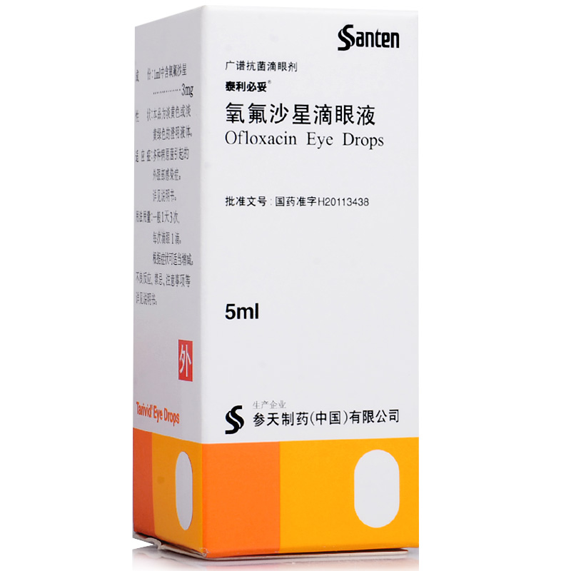 泰利必妥 氧氟沙星滴眼液 5ml*1瓶/盒