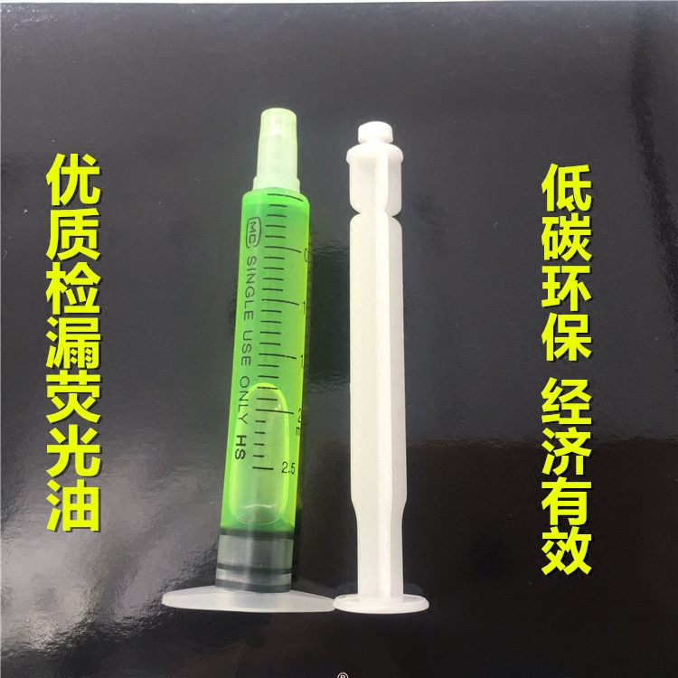 Automotive air conditioning fluorescent agent leaks 134a environmental fluorescent snow oil leakage test leakage frozen oil