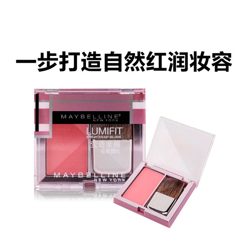 包邮 美宝莲 莹透亲颜亮彩腮红2g四色可选 裸妆粉嫩持久不脱色