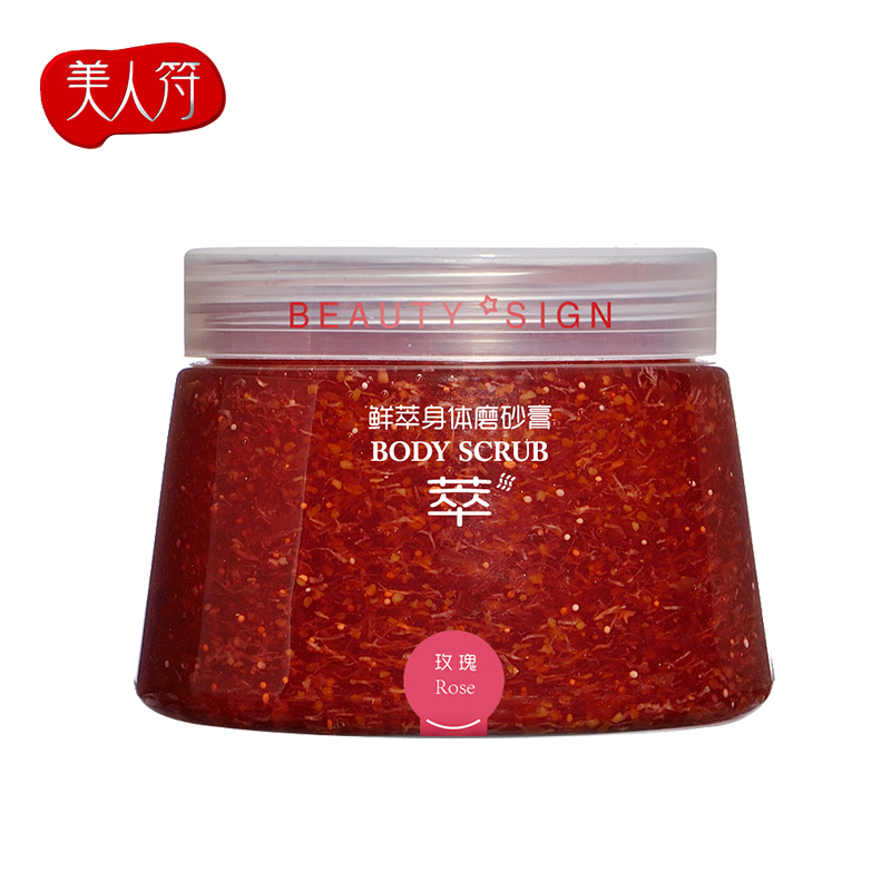 【天猫超市】美人符玫瑰花瓣磨砂膏沐浴盐露200g 去角质 水嫩保湿