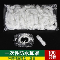 Disposable waterproof earmuffs dyed earmuffs bathing earmuffs bathing shampoo ear protection ear piercing water