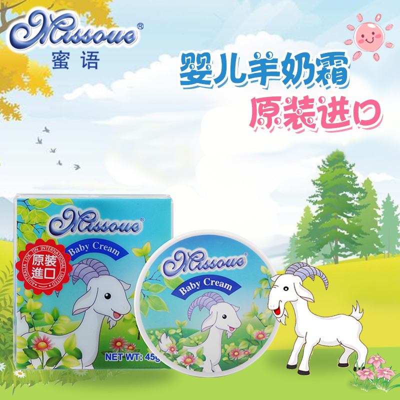 澳洲蜜语进口宝宝面霜儿童润肤霜婴儿天然保湿滋润润肤秋冬纯补水