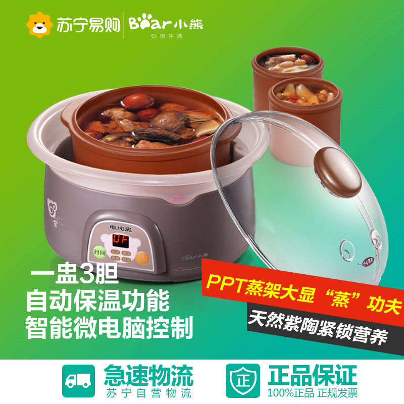 Bear/小熊全自动隔水炖汤锅电炖锅DDZ-1062煲汤锅紫2.5L煲汤陶瓷