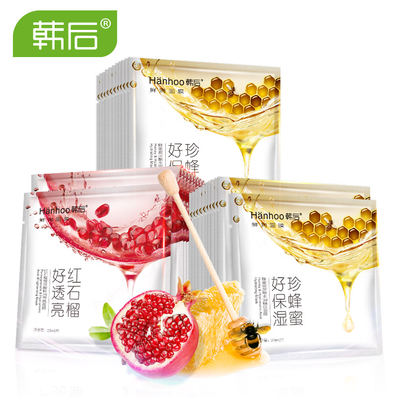 韩后面膜贴 水嘟嘟面膜套盒面膜贴21片 补水保湿滋养嫩白收缩毛孔