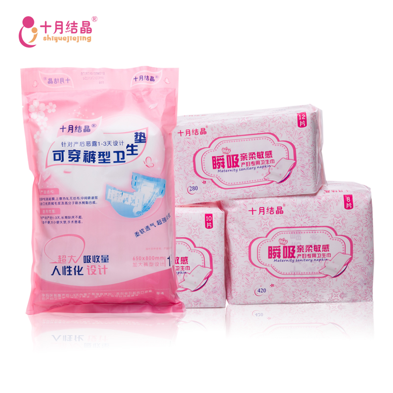 十月结晶产妇卫生巾纸月子产后 瞬吸敏感型 大码可穿裤型4包组合