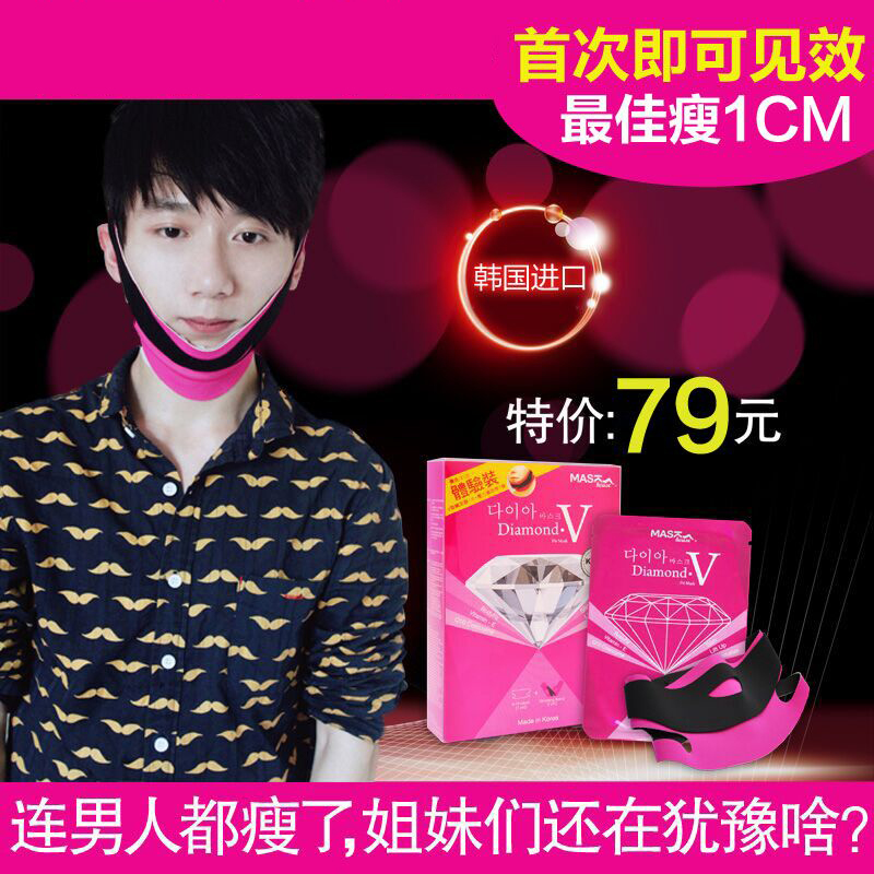 MaskHouse卡尔巫师韩国正品瘦脸面膜保湿补水提拉紧致V脸面膜贴