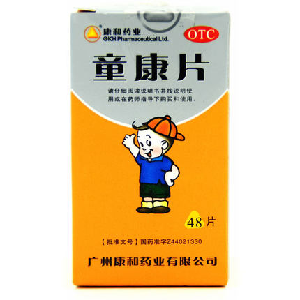 康和药业 童康片 48片 补肺固表 健脾益胃 增强免疫 儿童营养