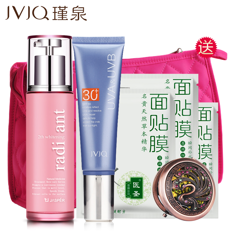瑾泉化妆品正品新活净白补水保湿滋润乳液爽肤水套装护肤品