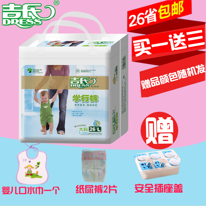 婴儿拉拉裤排湿防疹 升级吉氏通用棉柔学行裤L26 透气学步裤