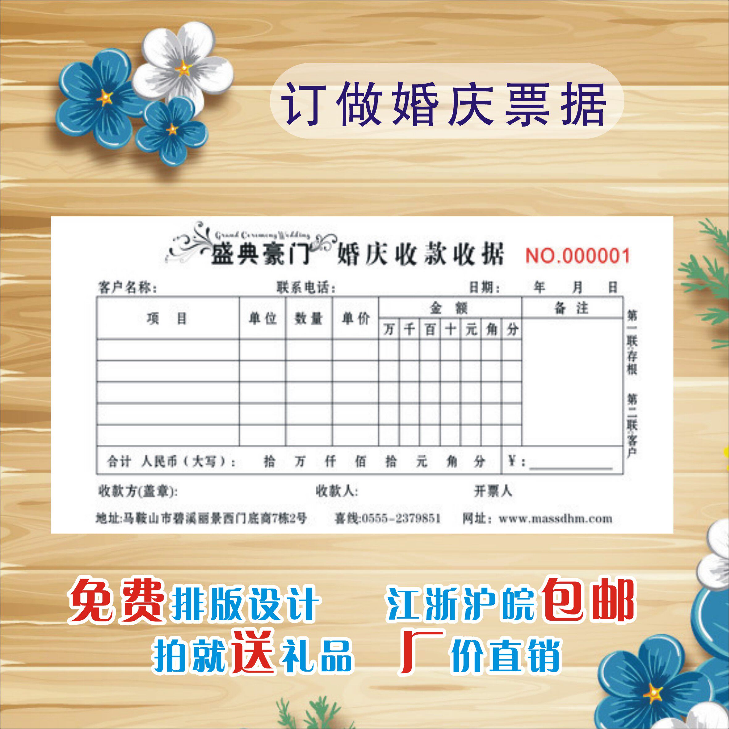 Wedding Dress Booking Uni Wedding Order Printed Wedding Receipt Bill Wedding Photography Wedding Photo Appointment Single Studio Contract Set-to-Taobao