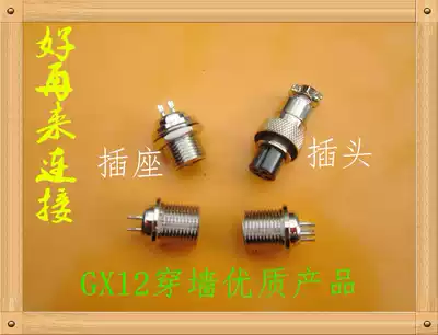 Aviation plug GX12 through the wall 2 core 3 core 4 core 5 core 6 core 7 GX12 through the wall RS765 through the wall