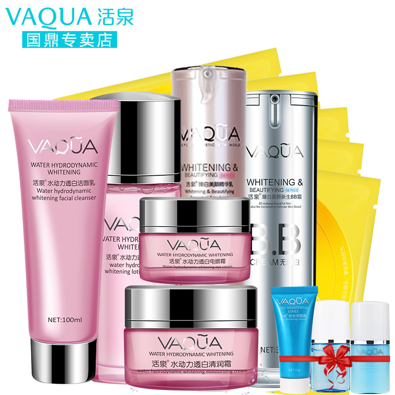 VAQUA/活泉bb霜补水六件套装水动力亮彩补水套补水保湿美白遮瑕女