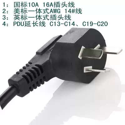 American14AWG number British gauge plug wire 1 5 square single head national standard power cord C14C13 electronic wire C19C20