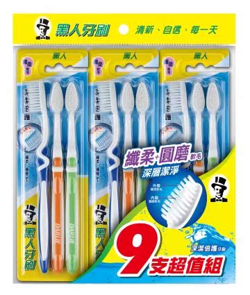 黑人 深洁倍护牙刷9入台湾官网直邮进口
