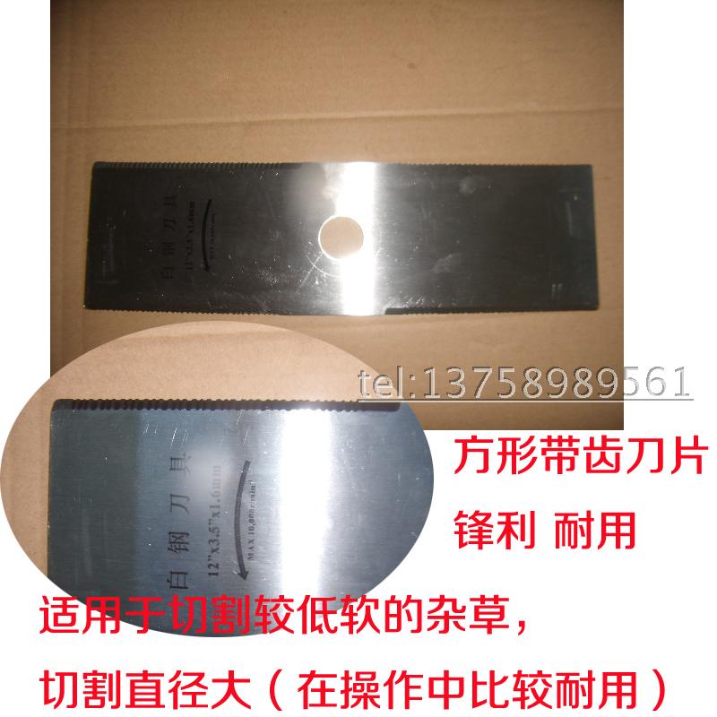 Backloaded lawn mower side mounted cutter rice cutter cutter accessories for harvesters 2 - tooth square blades