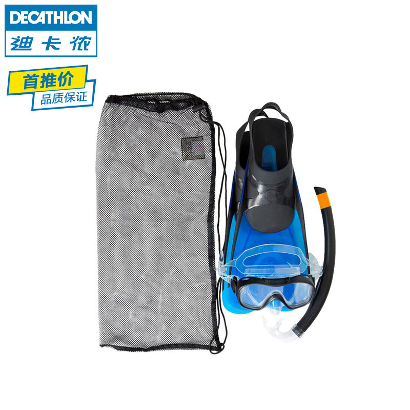 迪卡侬 潜水运动 成人情侣面镜呼吸管脚蹼三件套 安全无毒TRIBORD