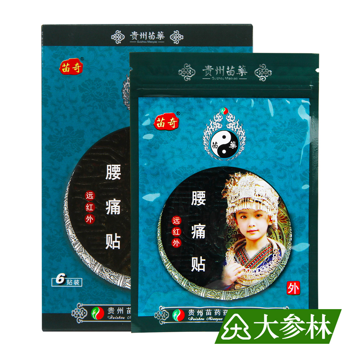 苗药 远红外腰痛贴 6贴腰痛腰部扭伤腰肌劳损