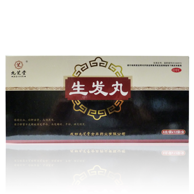 顺丰】拍1得3九芝堂生发丸12袋填精补血养肝滋肾乌须黑发早白脱发
