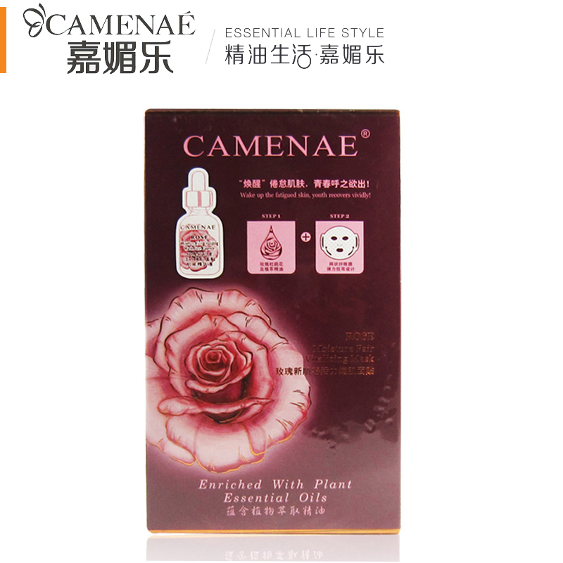 专柜正品CAMENAE嘉媚乐家美乐玫瑰新肌密嫩肤面贴5p保湿补水亮肤