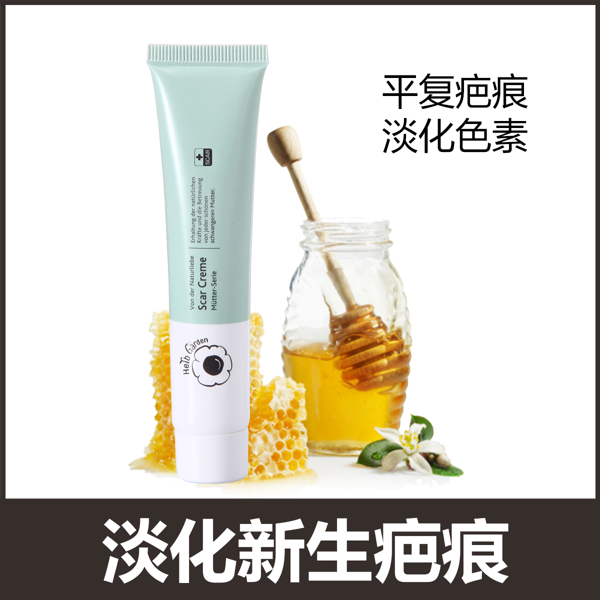 剖腹产疤痕修护舒缓霜 抑制疤痕增生 淡化新生孕痕  恩姆花园正品