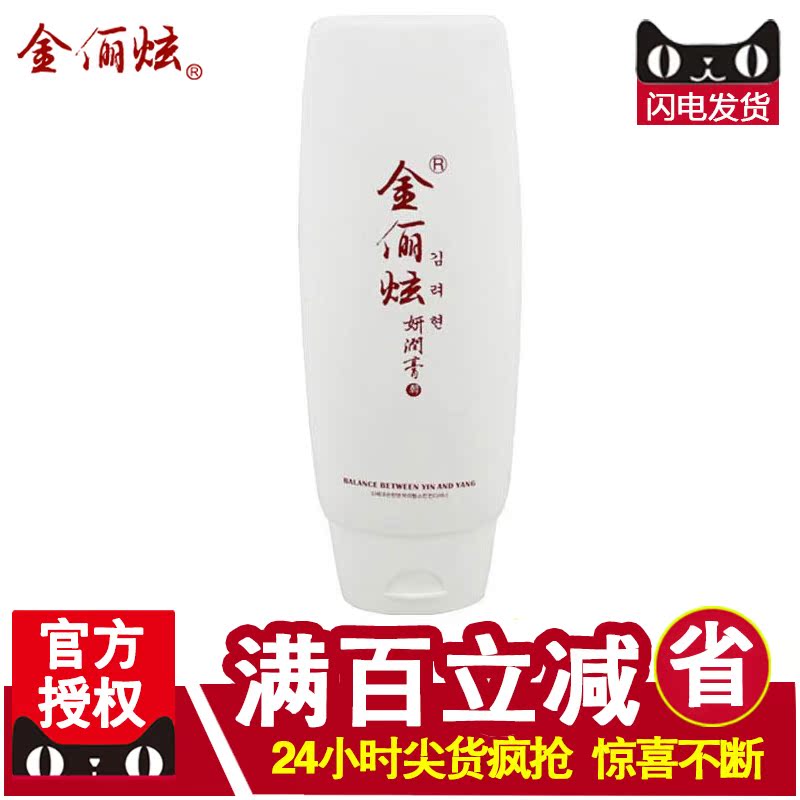 金俪炫1-Y06B天元秀.红宝炫白面膜200g