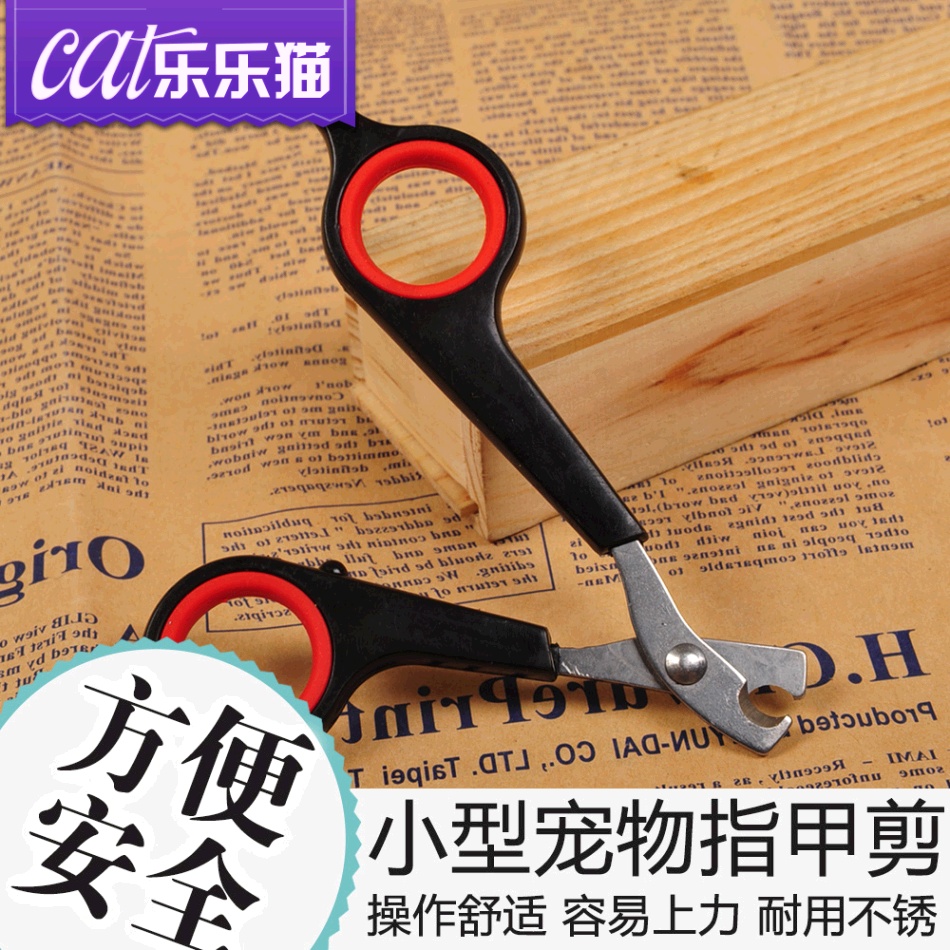 猫用指甲钳 不锈钢宠物修甲器 猫咪指甲剪磨甲器指甲刀 宠物用品