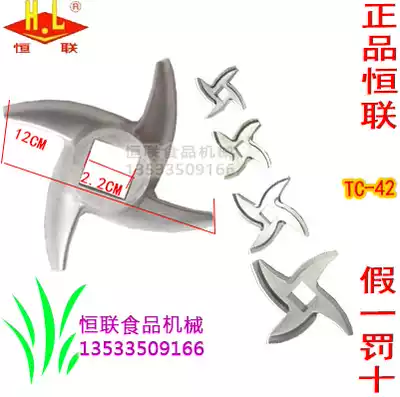 Henglian TJ12-H TJ22-A TC32-HTC42TC52 type meat grinder blade accessories