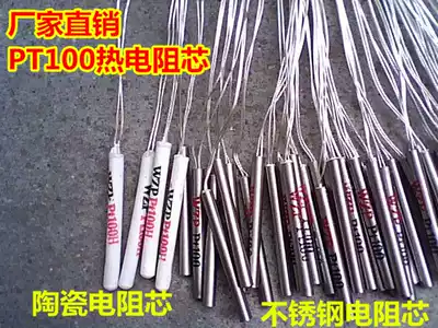 PT100 thermal resistance core WZP-PT100 platinum resistance core temperature sensor Stainless steel ceramic thermal resistance