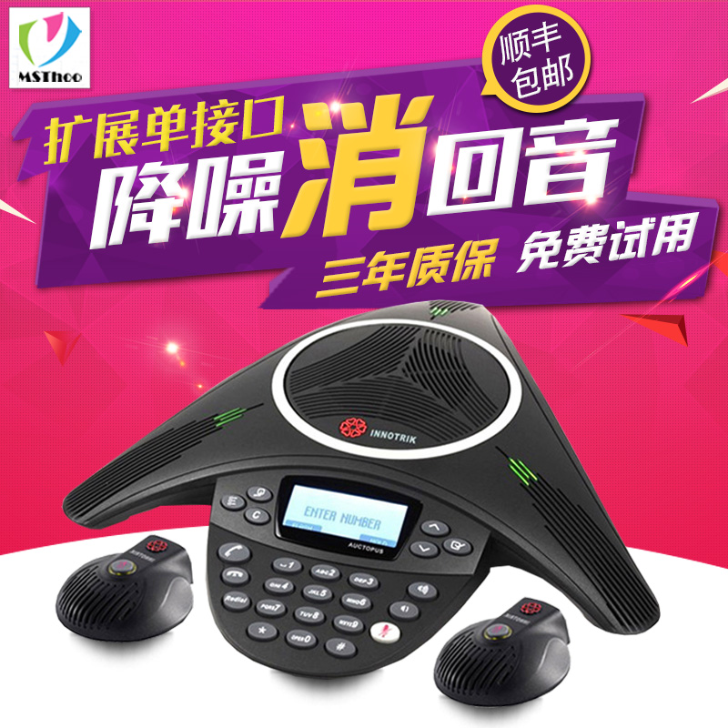 360 Radio USB Film Conference Omnidirectional Microphone Conference Call Echo Canceller With Extended Mack