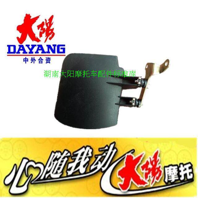 Dayang motorcycle original accessories DY48QT 50QT Xiaoguangyang rear fender assembly fender