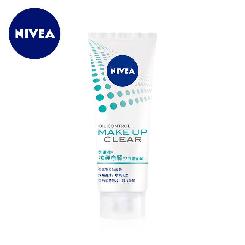 Nivea/妮维雅【2件包邮】德国妮维雅温和控油卸妆洁面乳二合一