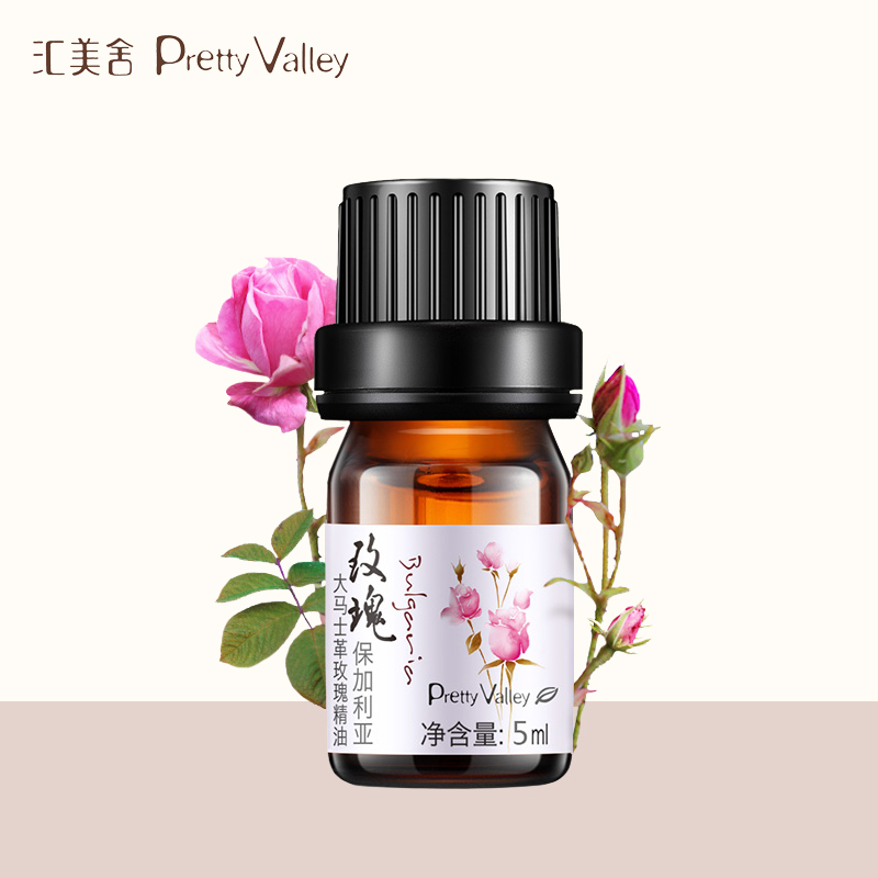 汇美舍 保加利亚大马士革玫瑰精油5ml 保湿嫩白淡纹保湿精油正品