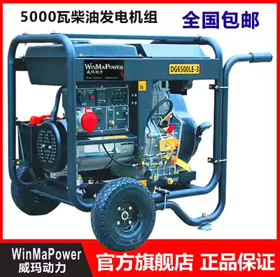 Germany Weimar small diesel generator 5KW household 220V380V5000W diesel generator set special sale